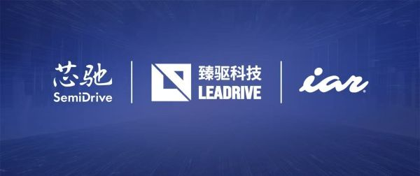 新闻分析&mdash;&mdash;先进开发工具赋能国产车规级MCU在新能源汽车动力系统落(luò)地(de)414.png